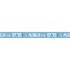 Girlanda Banner Baby Shower "It's a Boy", 12,7 cm x 7,6m